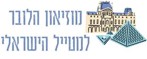 לוגו מוזיאון הלובר למטיילים